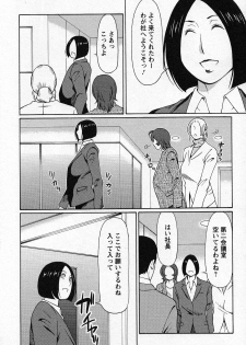 [Takasugi Kou] Tenshi ni Omakase - page 48