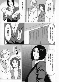 [Takasugi Kou] Tenshi ni Omakase - page 49