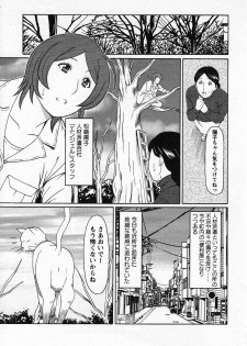 [Takasugi Kou] Tenshi ni Omakase - page 7