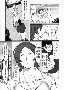 [Takasugi Kou] Tenshi ni Omakase - page 9