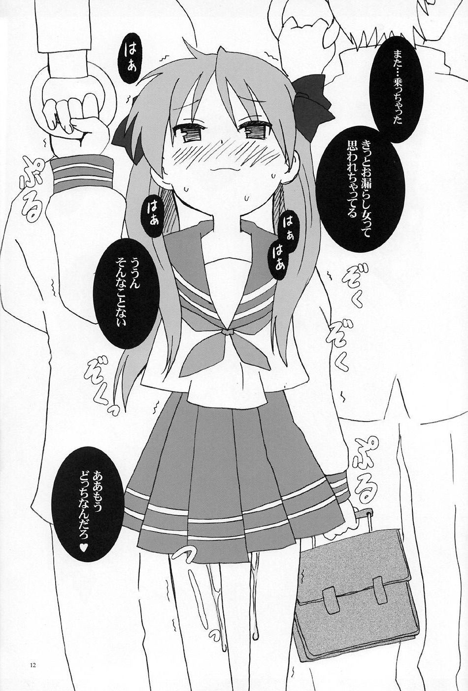 (C72) [Oldwiseman (Matsurizuka Mio)] Kaga Nyo (Lucky Star) page 11 full