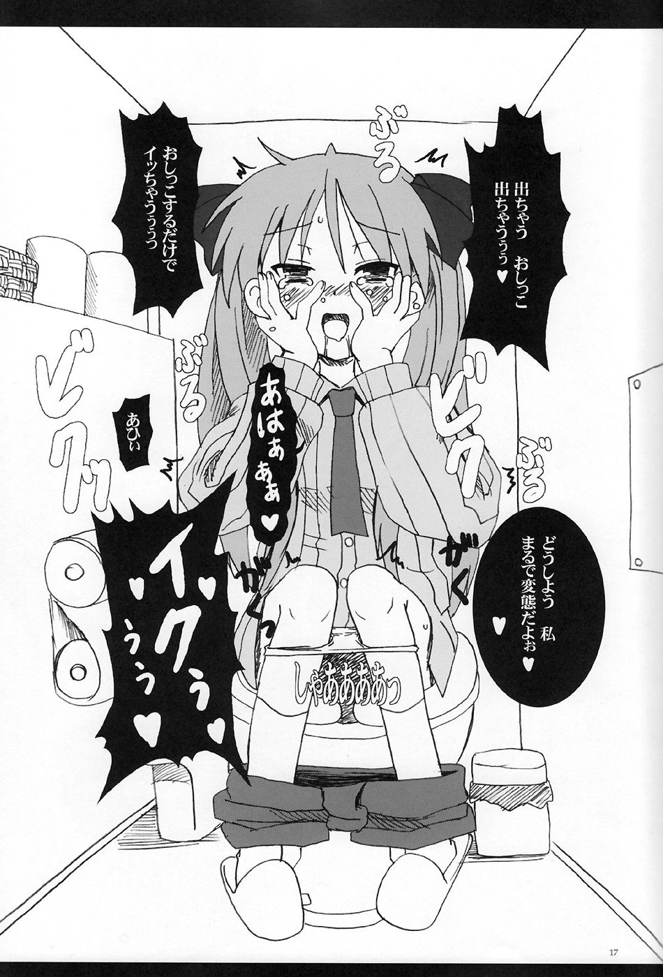 (C72) [Oldwiseman (Matsurizuka Mio)] Kaga Nyo (Lucky Star) page 16 full