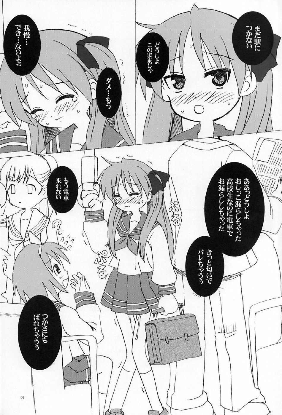 (C72) [Oldwiseman (Matsurizuka Mio)] Kaga Nyo (Lucky Star) page 3 full