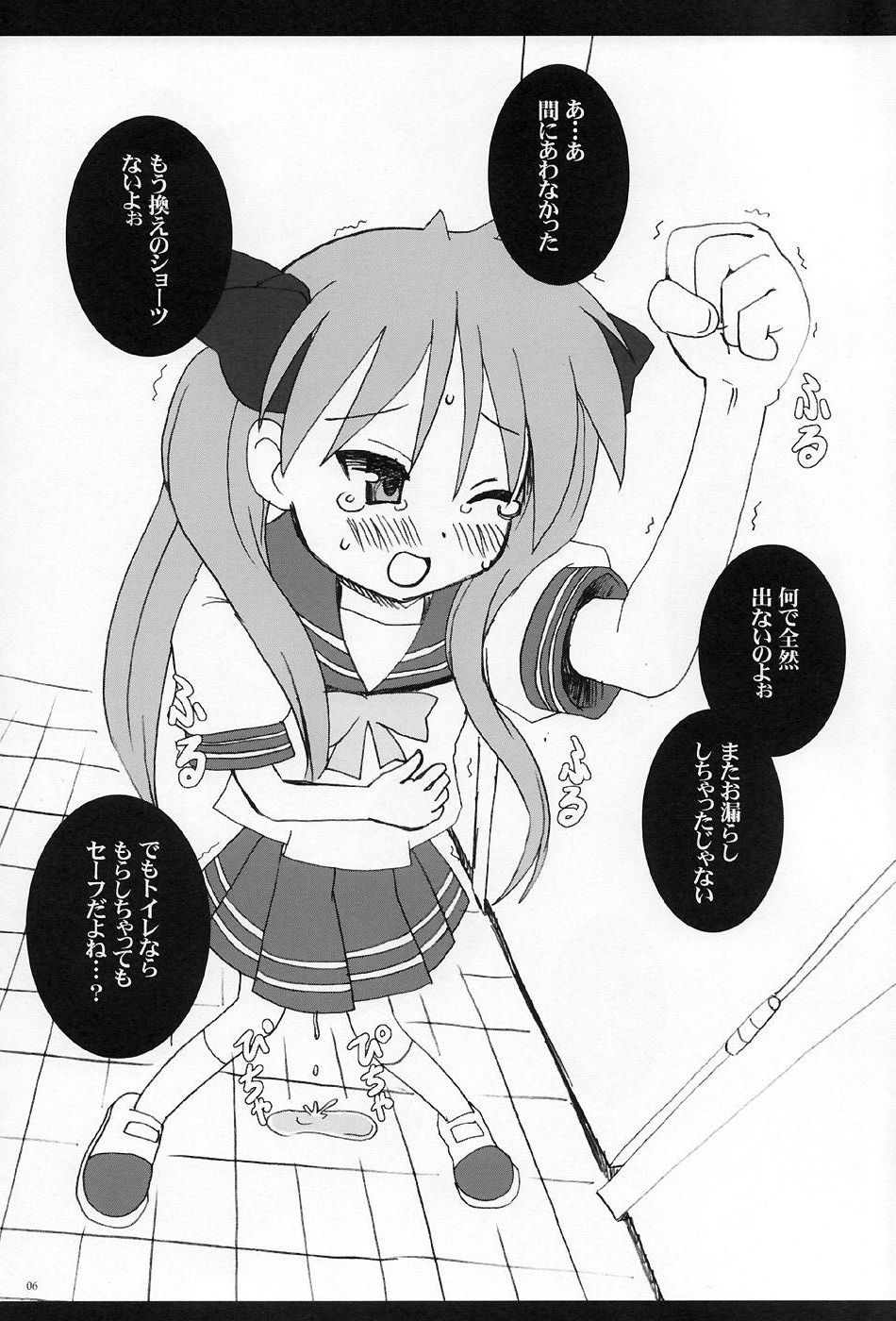 (C72) [Oldwiseman (Matsurizuka Mio)] Kaga Nyo (Lucky Star) page 5 full