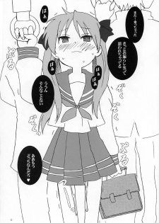 (C72) [Oldwiseman (Matsurizuka Mio)] Kaga Nyo (Lucky Star) - page 11