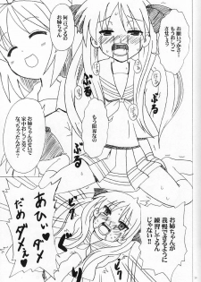 (C72) [Oldwiseman (Matsurizuka Mio)] Kaga Nyo (Lucky Star) - page 18