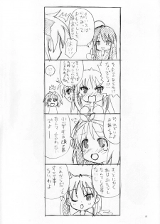 (C72) [Oldwiseman (Matsurizuka Mio)] Kaga Nyo (Lucky Star) - page 2