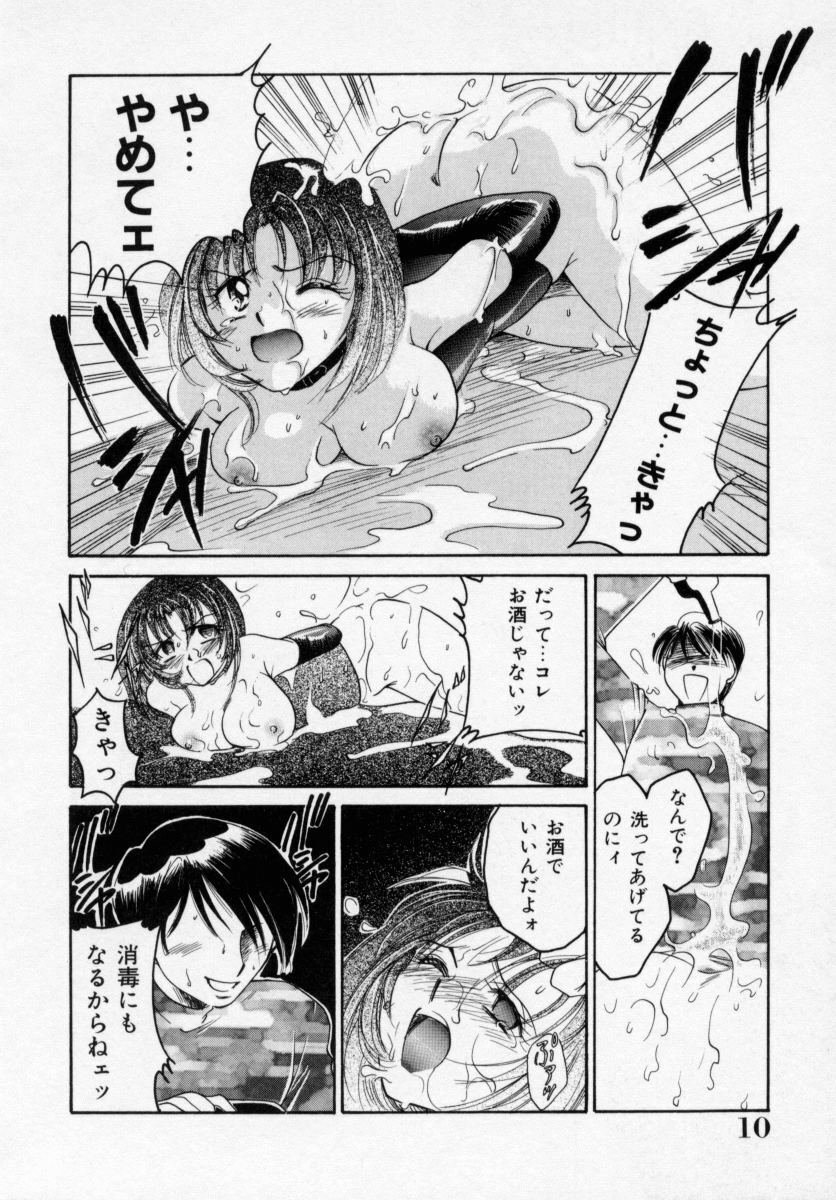 [Ureshino Megumi] Kinryou Chitai page 11 full