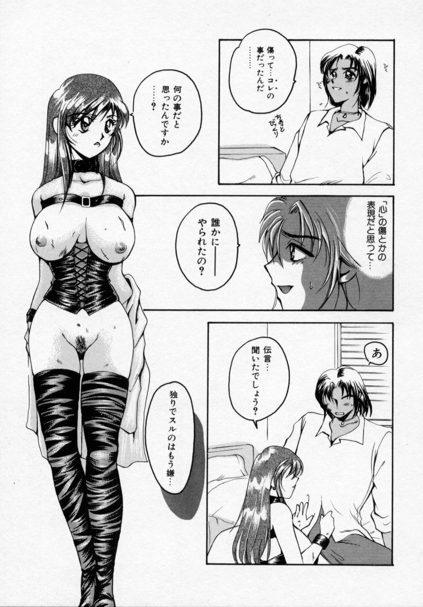 [Ureshino Megumi] Kinryou Chitai page 118 full