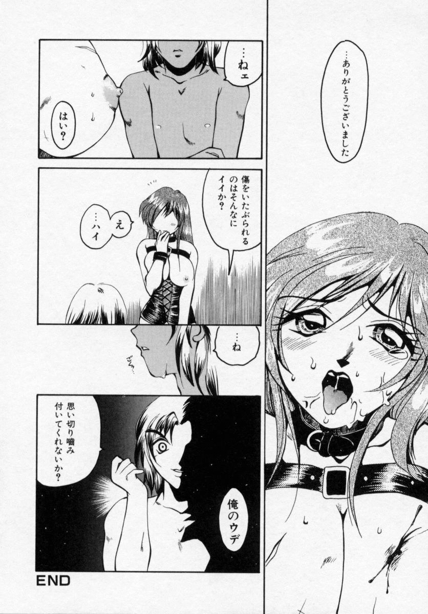 [Ureshino Megumi] Kinryou Chitai page 133 full
