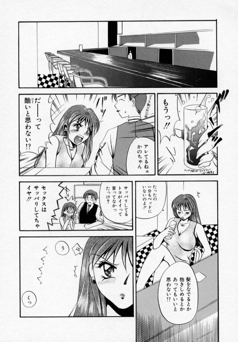 [Ureshino Megumi] Kinryou Chitai page 137 full
