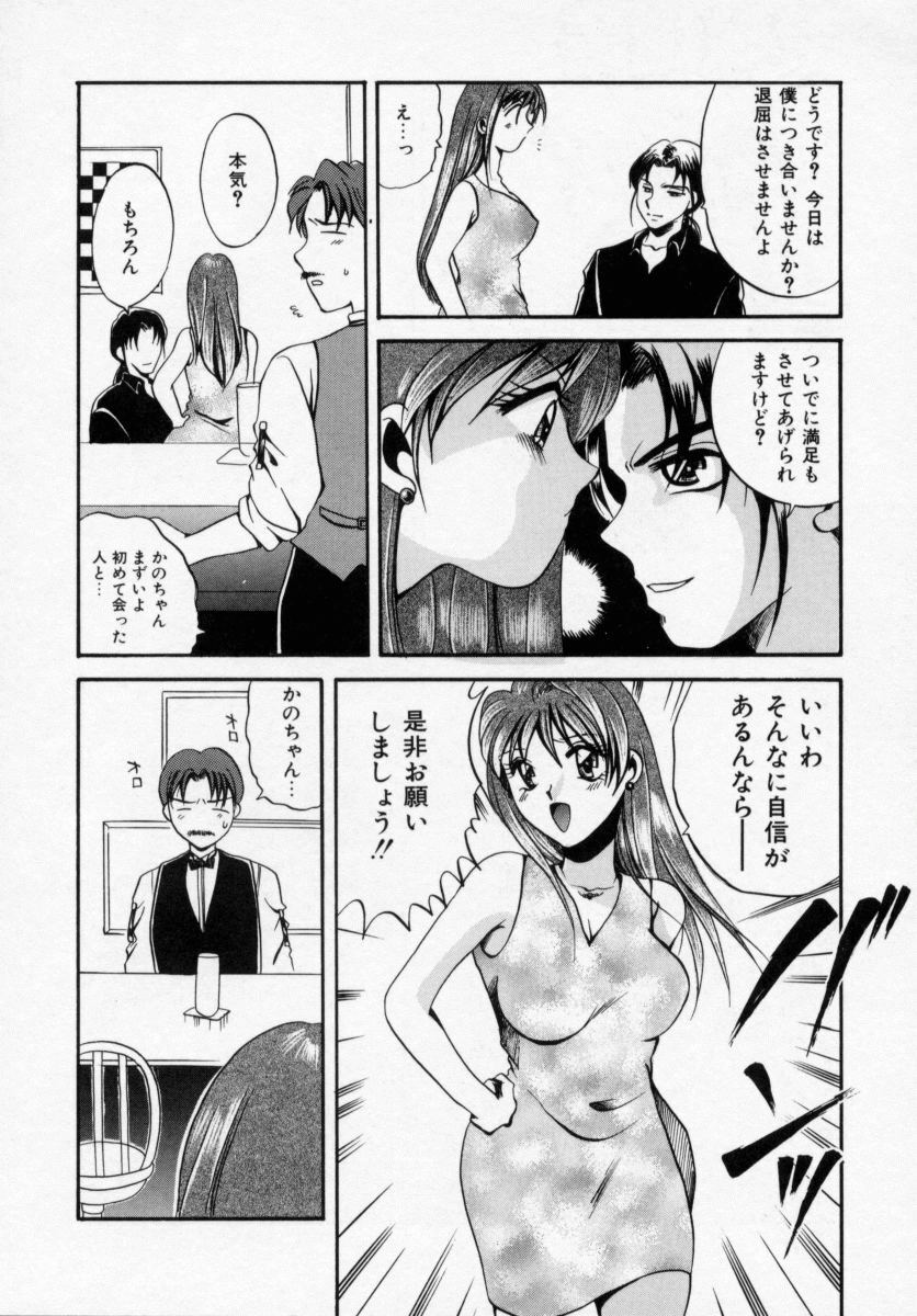 [Ureshino Megumi] Kinryou Chitai page 139 full