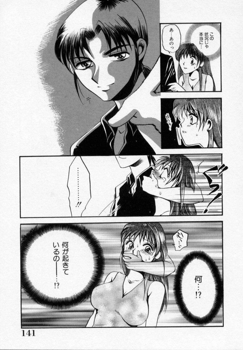 [Ureshino Megumi] Kinryou Chitai page 142 full