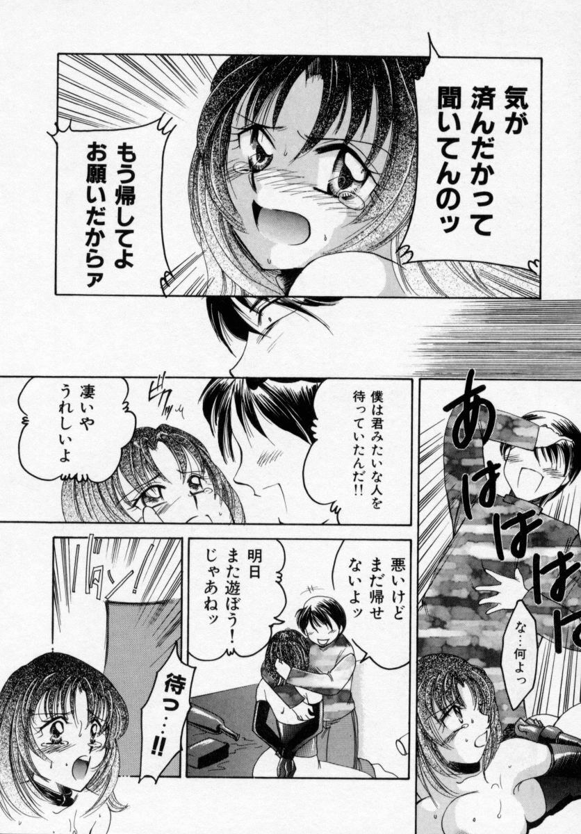 [Ureshino Megumi] Kinryou Chitai page 15 full