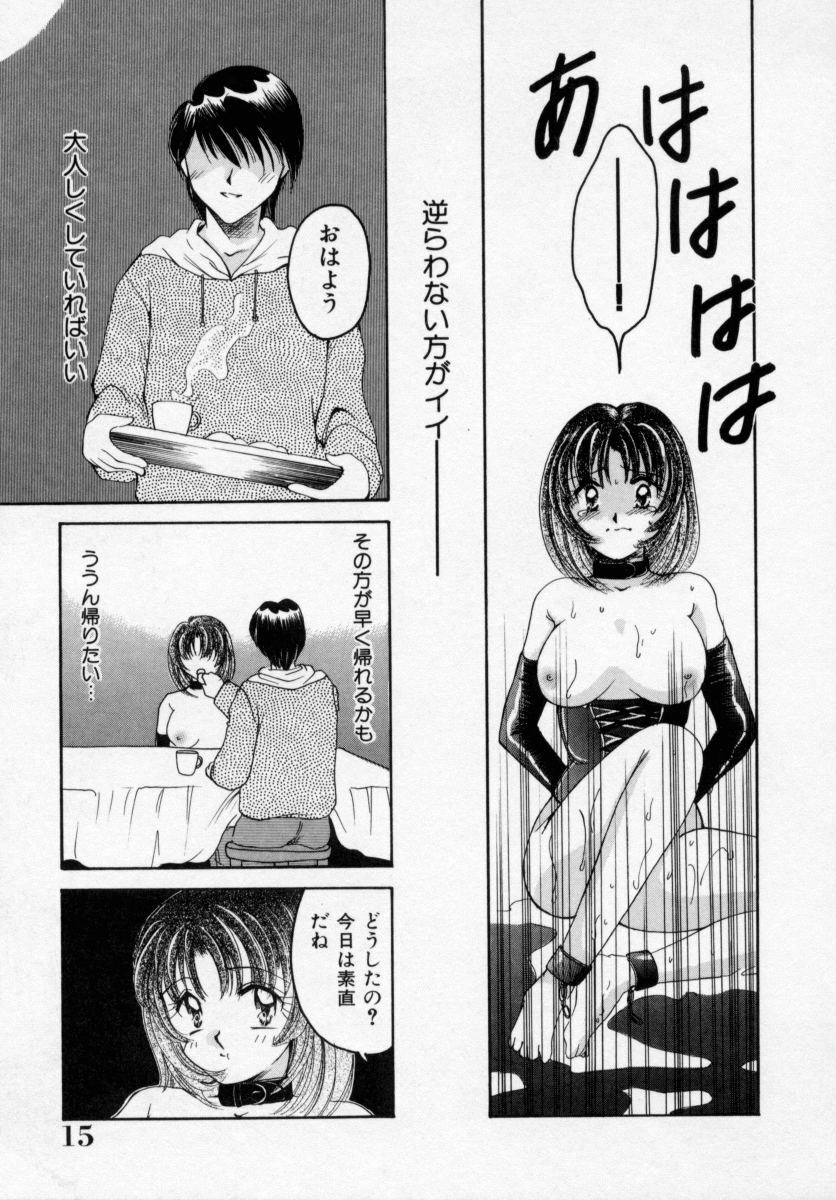 [Ureshino Megumi] Kinryou Chitai page 16 full