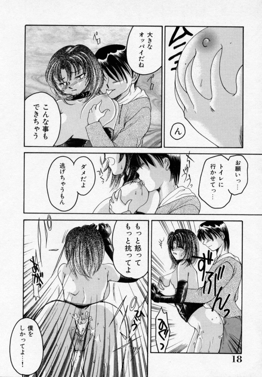 [Ureshino Megumi] Kinryou Chitai page 19 full