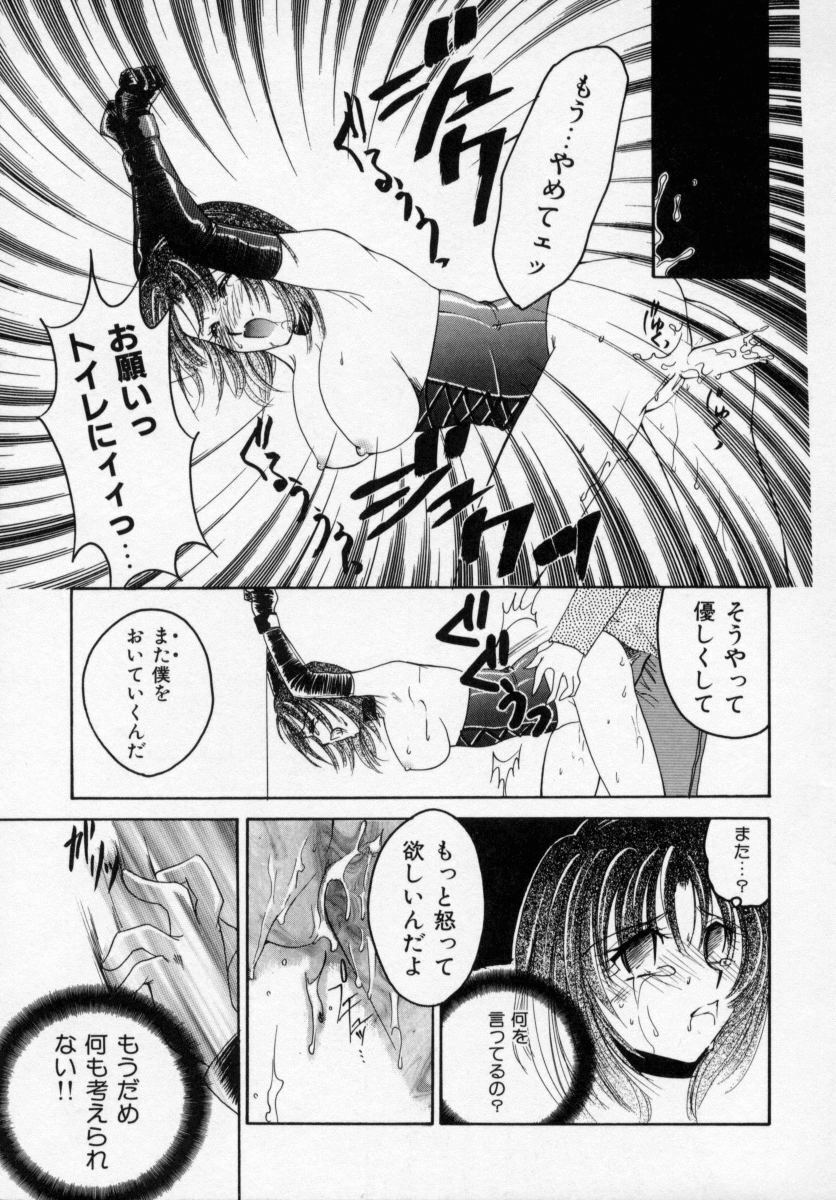 [Ureshino Megumi] Kinryou Chitai page 20 full