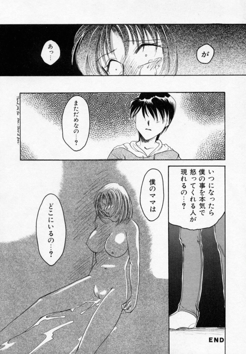 [Ureshino Megumi] Kinryou Chitai page 23 full