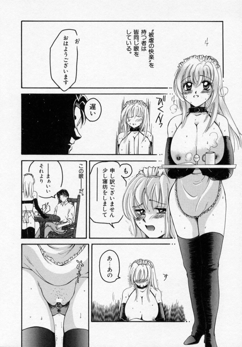 [Ureshino Megumi] Kinryou Chitai page 25 full