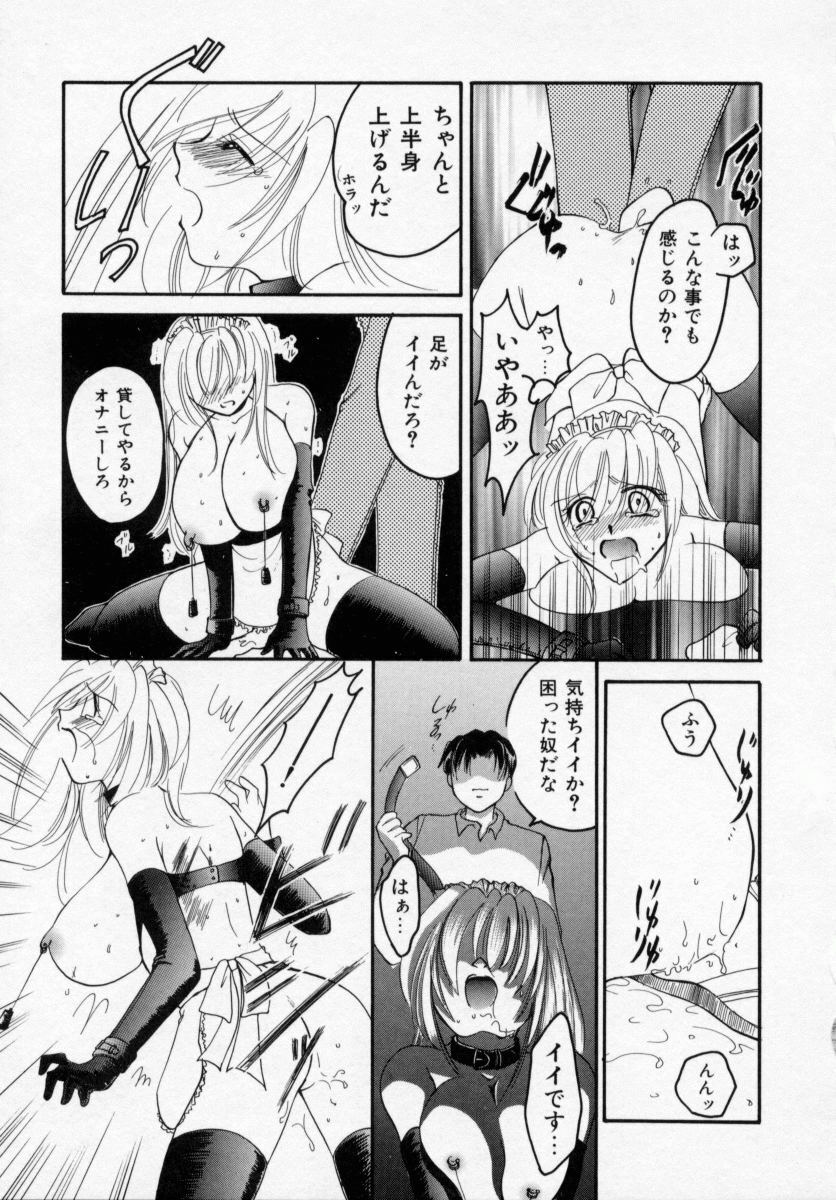 [Ureshino Megumi] Kinryou Chitai page 30 full