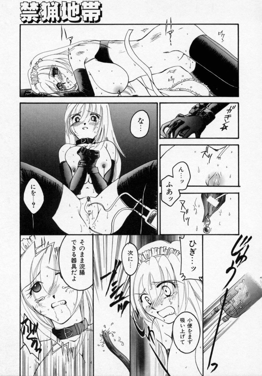 [Ureshino Megumi] Kinryou Chitai page 32 full