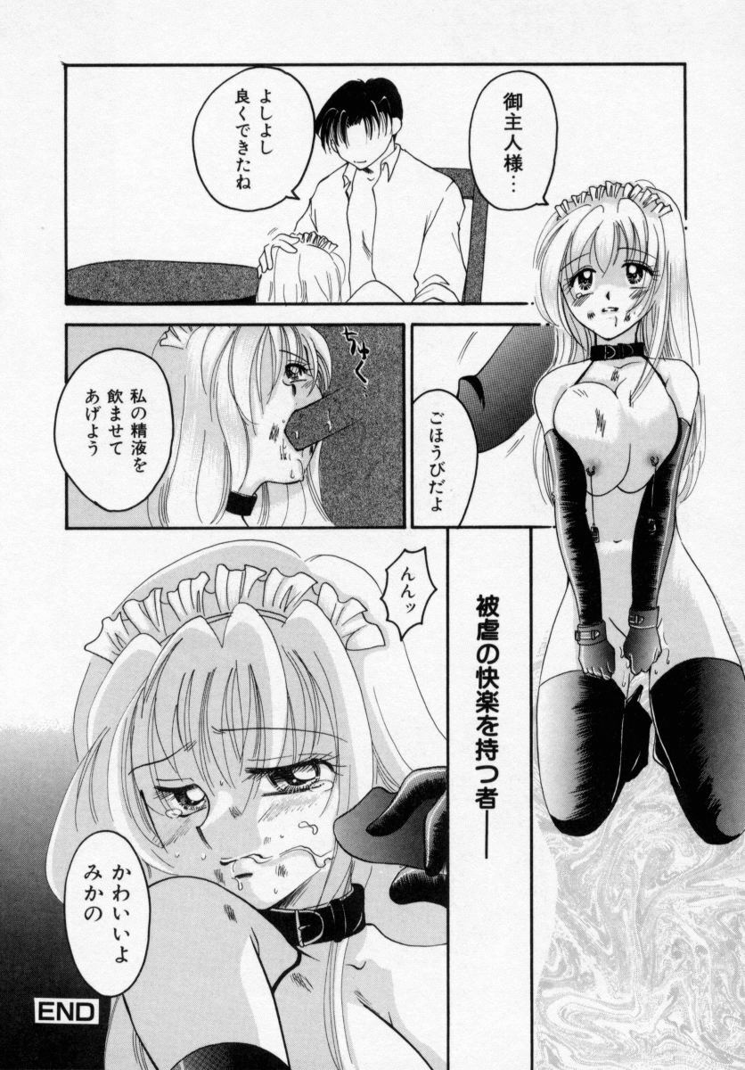 [Ureshino Megumi] Kinryou Chitai page 43 full