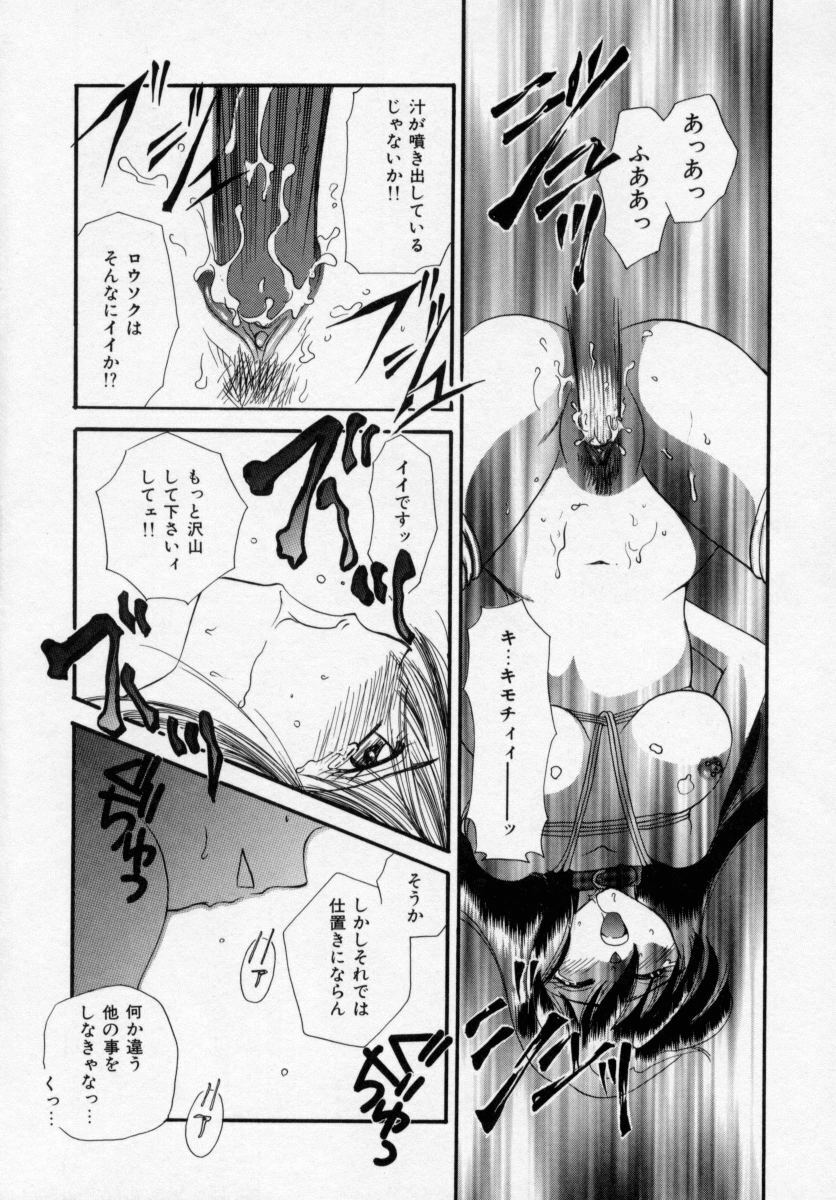 [Ureshino Megumi] Kinryou Chitai page 51 full