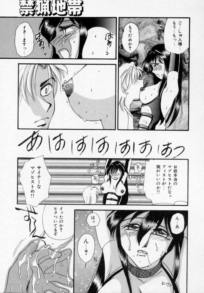 [Ureshino Megumi] Kinryou Chitai page 56 full