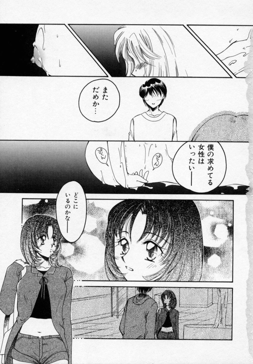 [Ureshino Megumi] Kinryou Chitai page 6 full