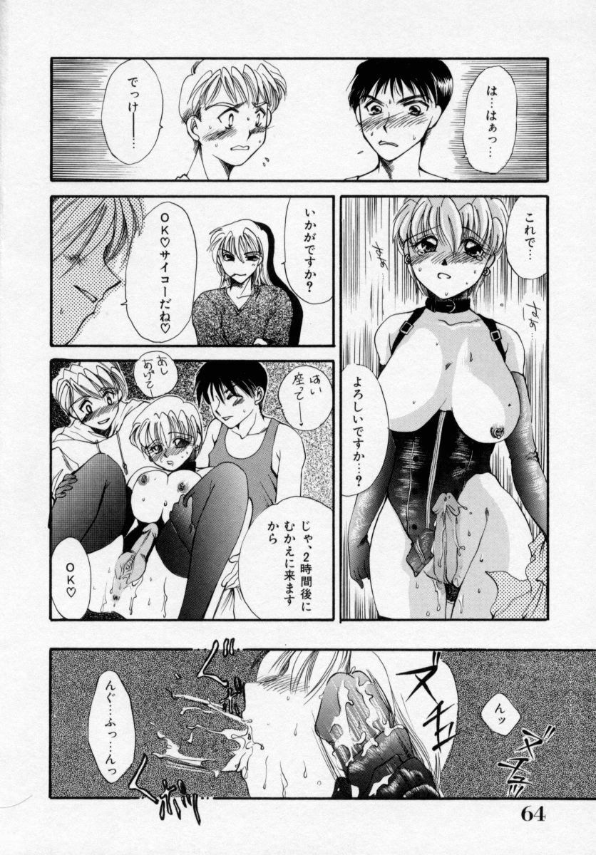 [Ureshino Megumi] Kinryou Chitai page 65 full