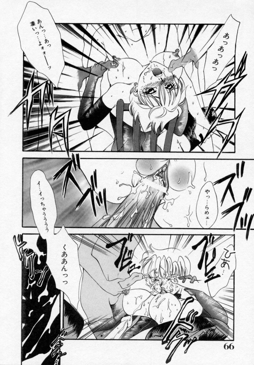 [Ureshino Megumi] Kinryou Chitai page 67 full