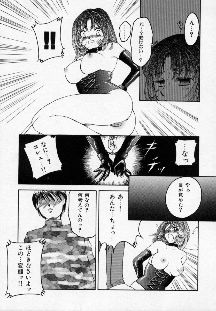 [Ureshino Megumi] Kinryou Chitai page 8 full