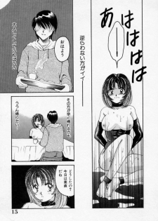 [Ureshino Megumi] Kinryou Chitai - page 16