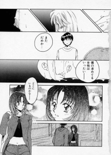 [Ureshino Megumi] Kinryou Chitai - page 6