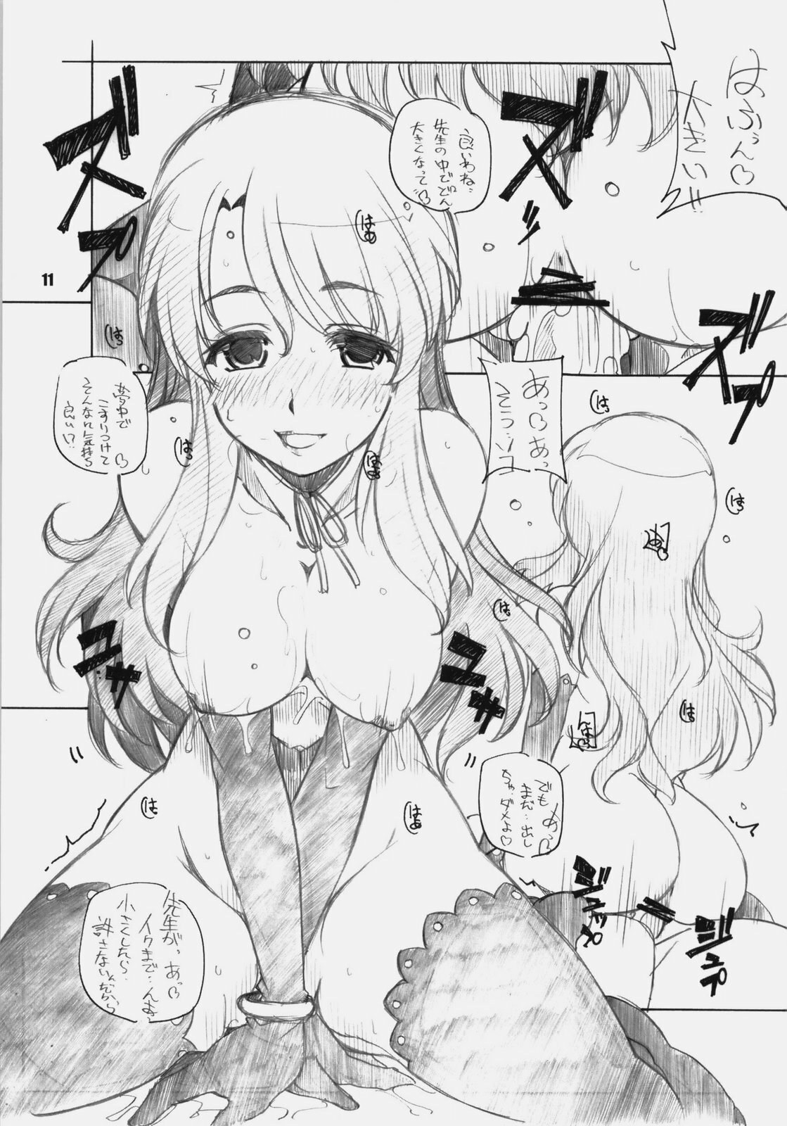 [MARUARAI (Arai Kazuki)] 2 Do wa Shitemitai (DREAM C CLUB) page 10 full