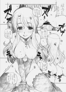 [MARUARAI (Arai Kazuki)] 2 Do wa Shitemitai (DREAM C CLUB) - page 10