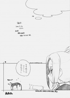[MARUARAI (Arai Kazuki)] 2 Do wa Shitemitai (DREAM C CLUB) - page 17