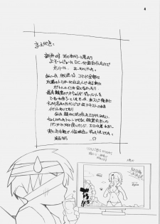 [MARUARAI (Arai Kazuki)] 2 Do wa Shitemitai (DREAM C CLUB) - page 3