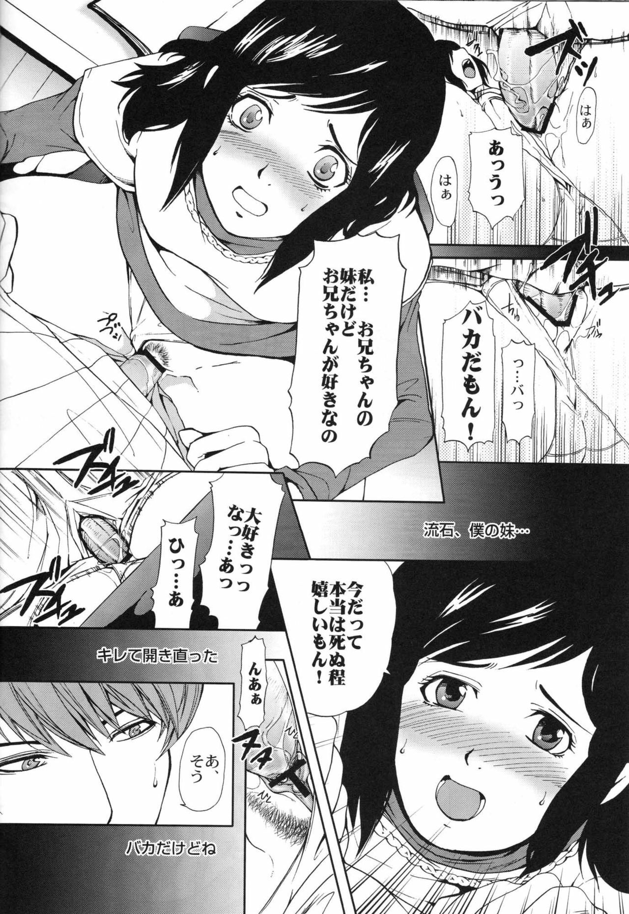 (C71) [Momoiro-Rip (Sugar Milk)] Yagami-kun no Katei no Jouji (Death Note) page 13 full