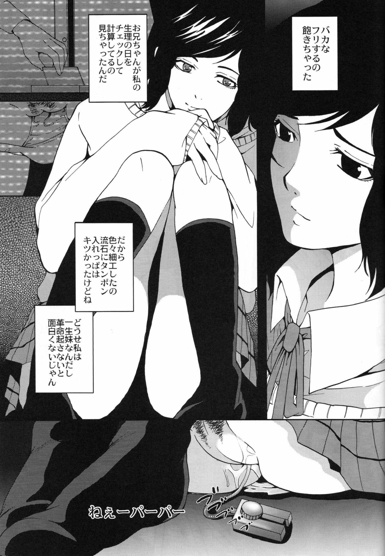 (C71) [Momoiro-Rip (Sugar Milk)] Yagami-kun no Katei no Jouji (Death Note) page 26 full