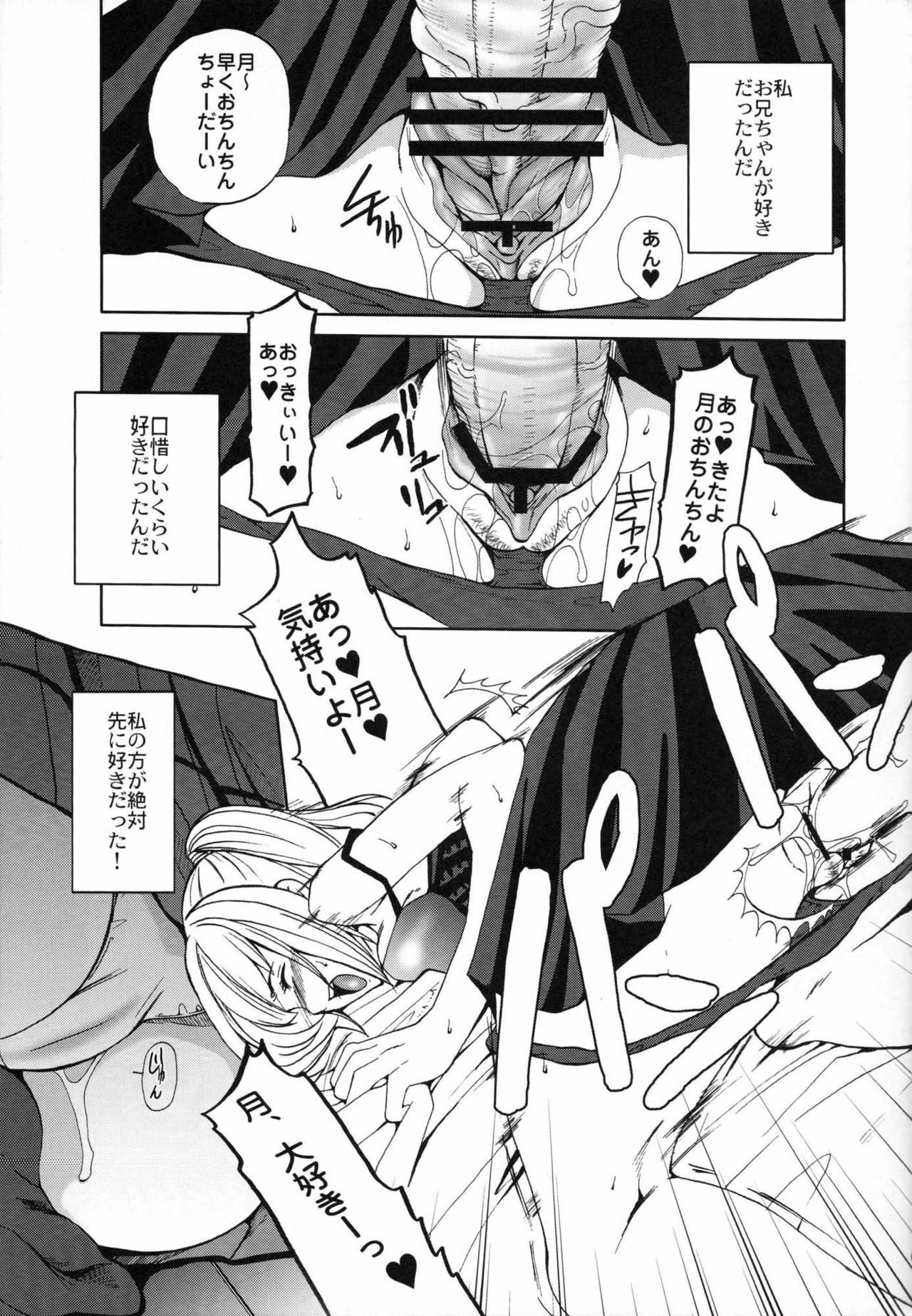 (C71) [Momoiro-Rip (Sugar Milk)] Yagami-kun no Katei no Jouji (Death Note) page 4 full