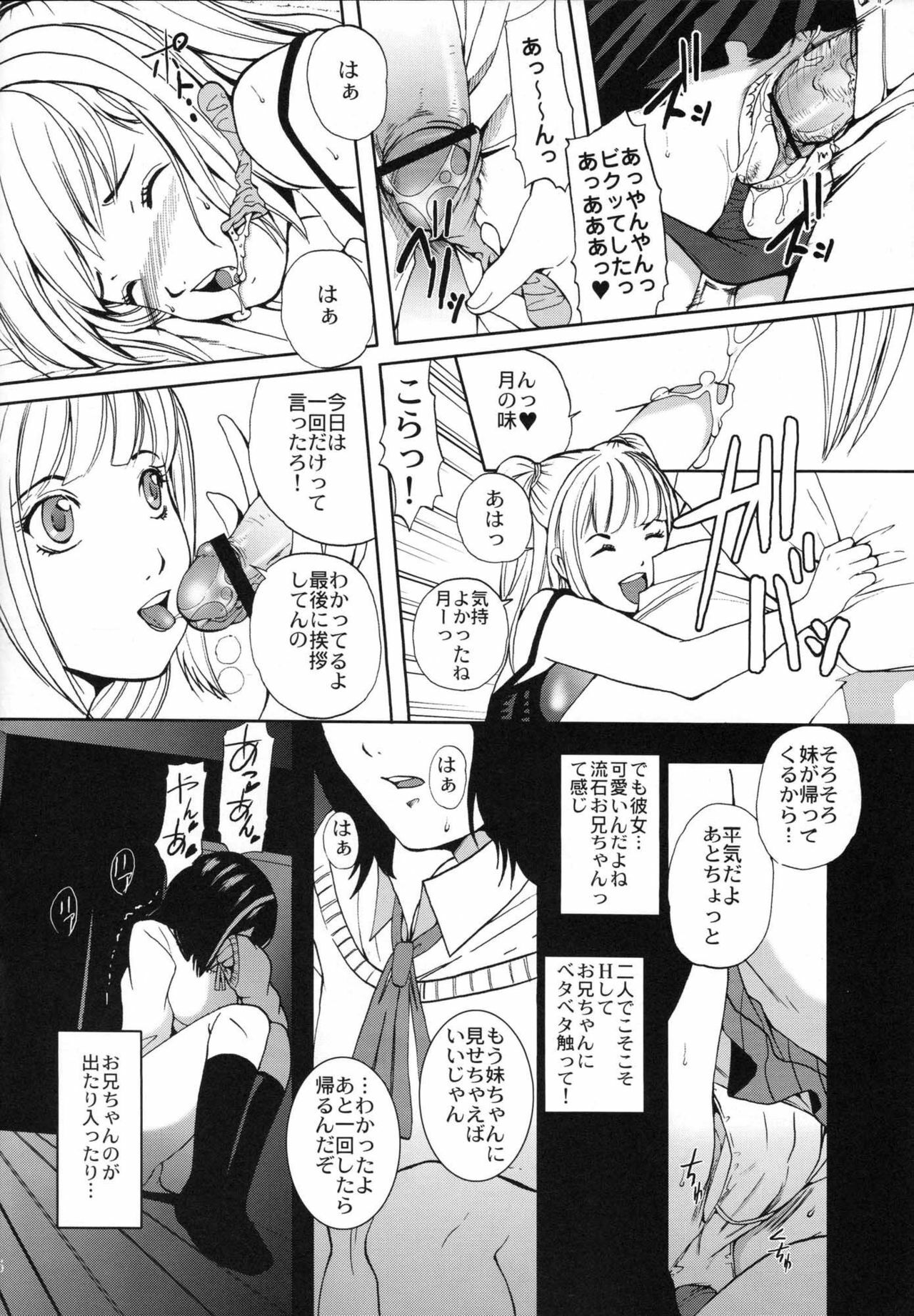 (C71) [Momoiro-Rip (Sugar Milk)] Yagami-kun no Katei no Jouji (Death Note) page 5 full