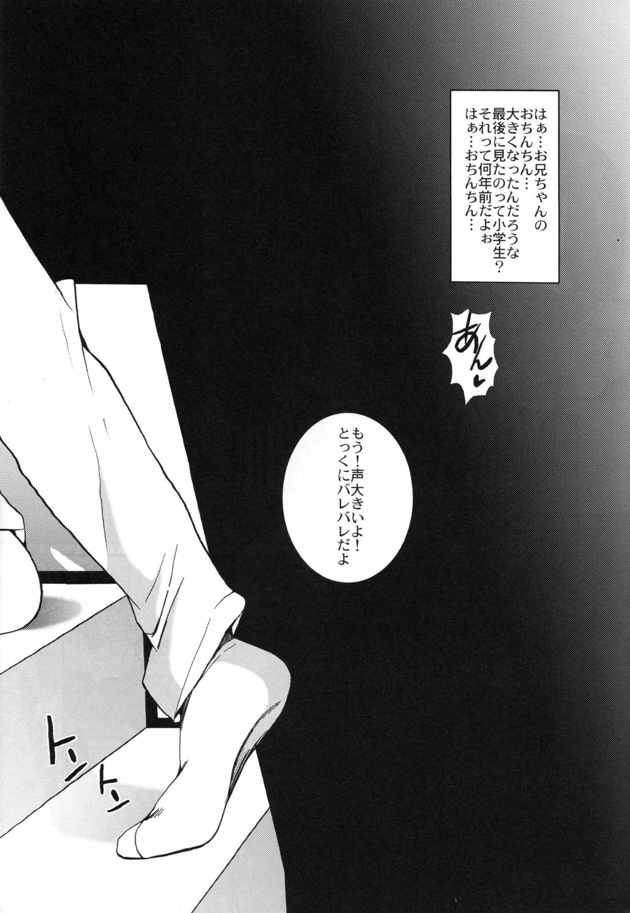 (C71) [Momoiro-Rip (Sugar Milk)] Yagami-kun no Katei no Jouji (Death Note) page 6 full