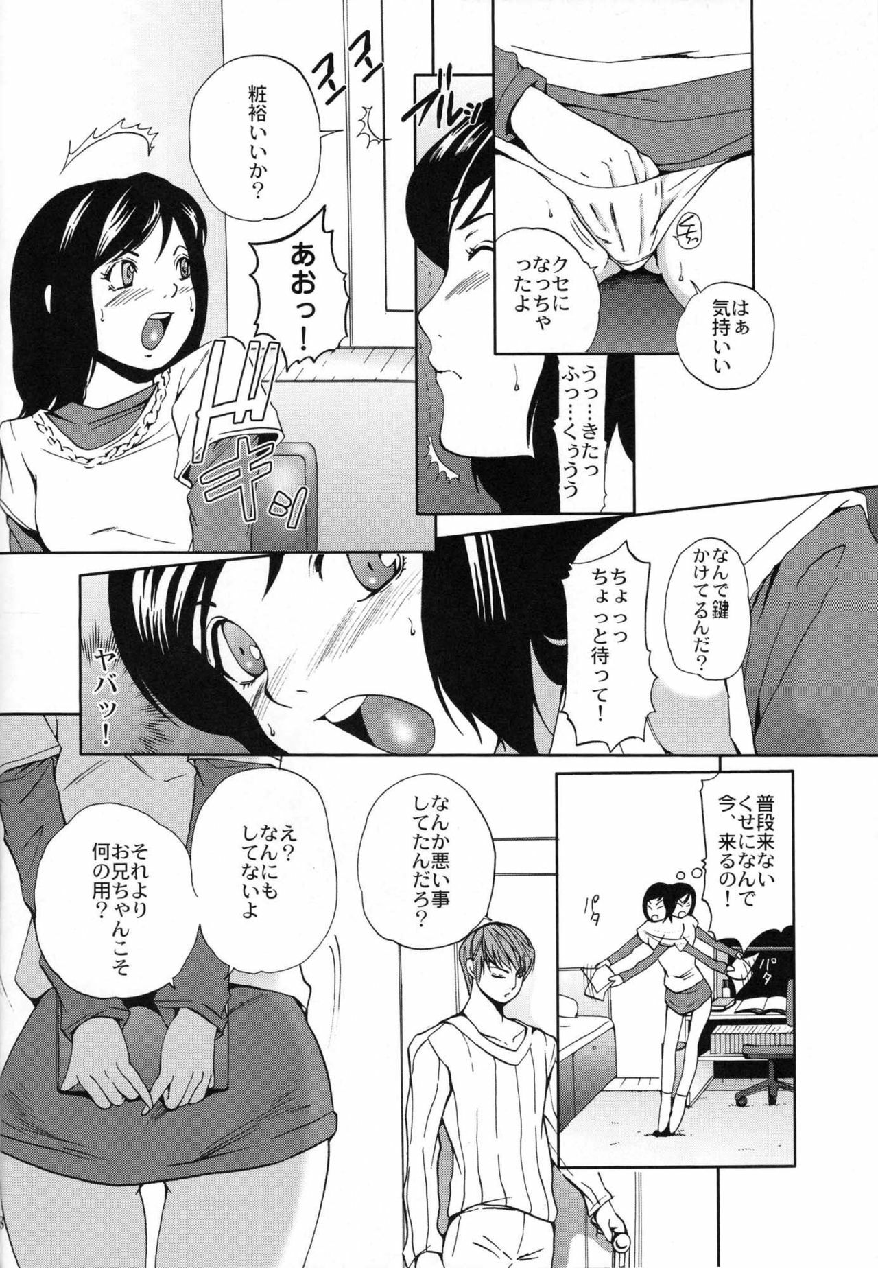 (C71) [Momoiro-Rip (Sugar Milk)] Yagami-kun no Katei no Jouji (Death Note) page 7 full