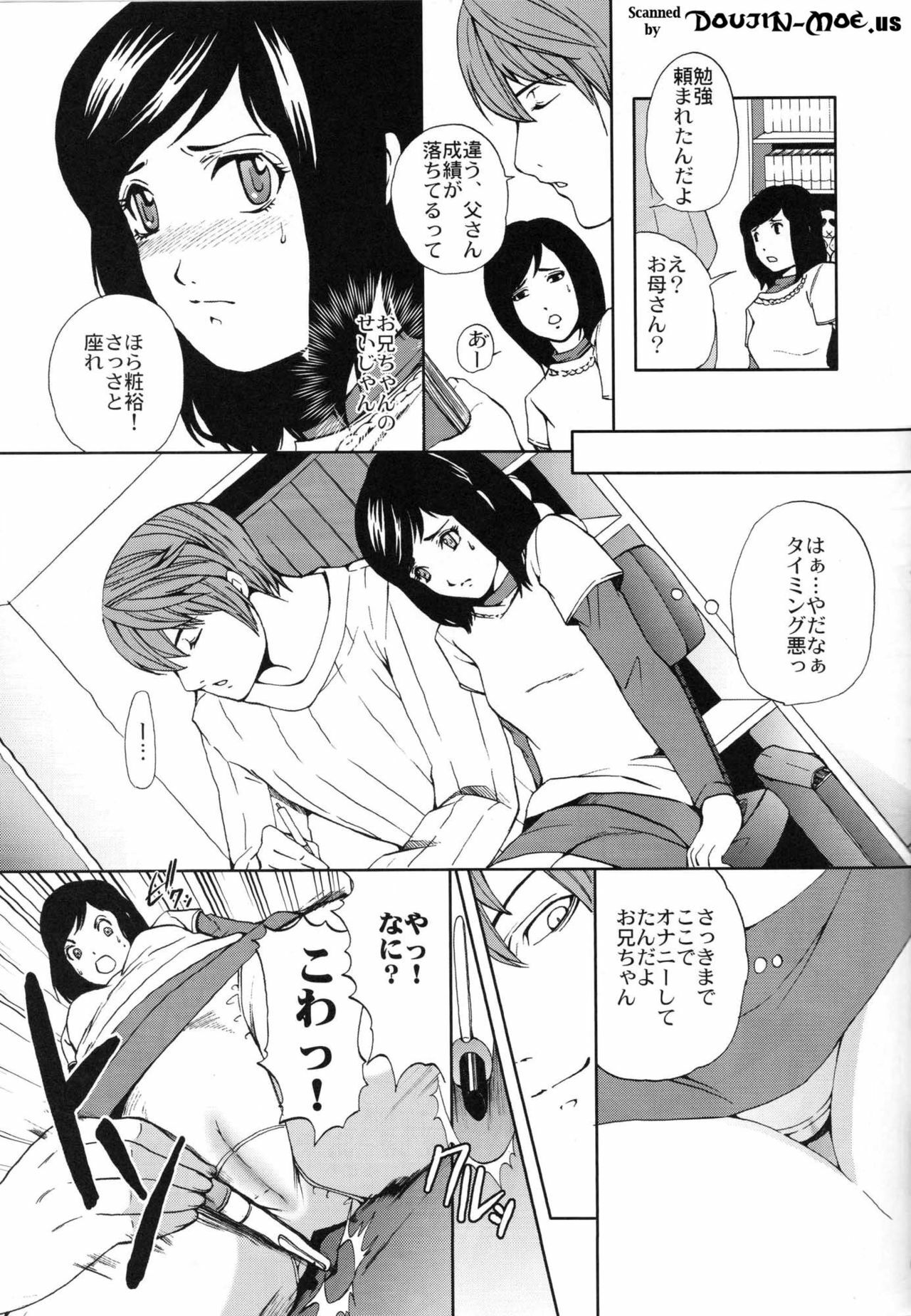 (C71) [Momoiro-Rip (Sugar Milk)] Yagami-kun no Katei no Jouji (Death Note) page 8 full