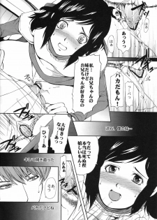 (C71) [Momoiro-Rip (Sugar Milk)] Yagami-kun no Katei no Jouji (Death Note) - page 13
