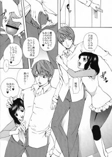 (C71) [Momoiro-Rip (Sugar Milk)] Yagami-kun no Katei no Jouji (Death Note) - page 21