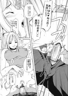 (C71) [Momoiro-Rip (Sugar Milk)] Yagami-kun no Katei no Jouji (Death Note) - page 24