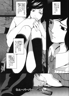 (C71) [Momoiro-Rip (Sugar Milk)] Yagami-kun no Katei no Jouji (Death Note) - page 26
