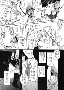 (C71) [Momoiro-Rip (Sugar Milk)] Yagami-kun no Katei no Jouji (Death Note) - page 5